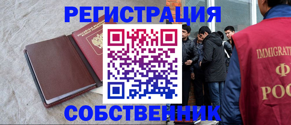 регистрация для школы в Скопине