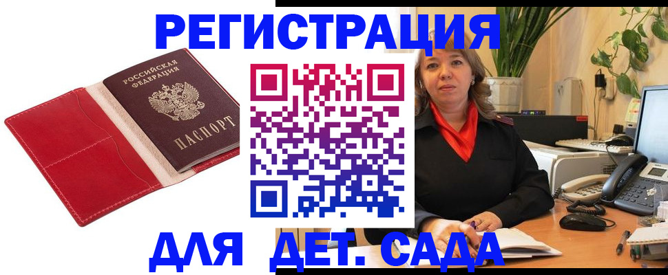 временная регистрация гарантия в Скопине
